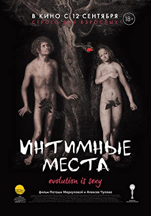 Mahrem Bölgeler izle