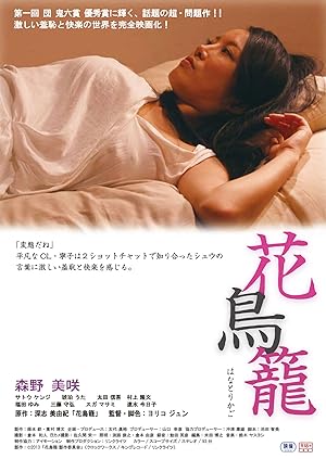 Kafesteki Çiçek – The Caged Flower izle