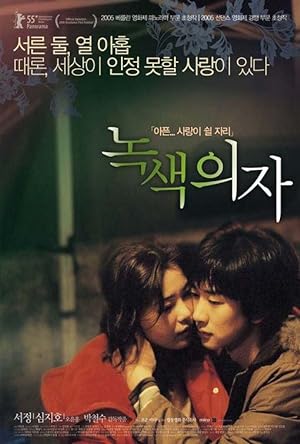 Green Chair izle