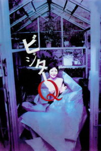 Visitor Q – Bijitâ Q (2001)